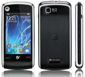 Motorola EX210